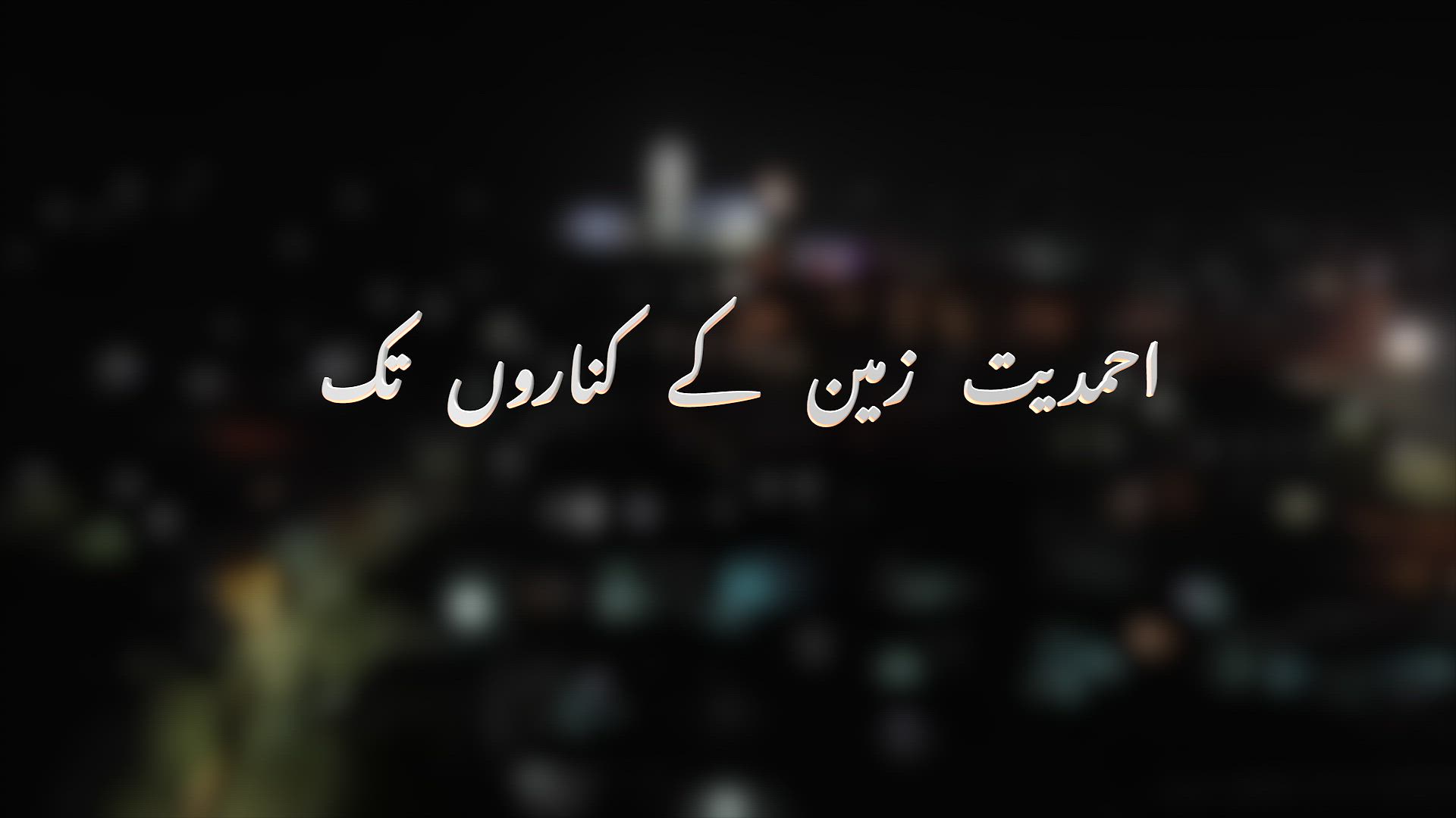 Reaching The Corners Of The Earth