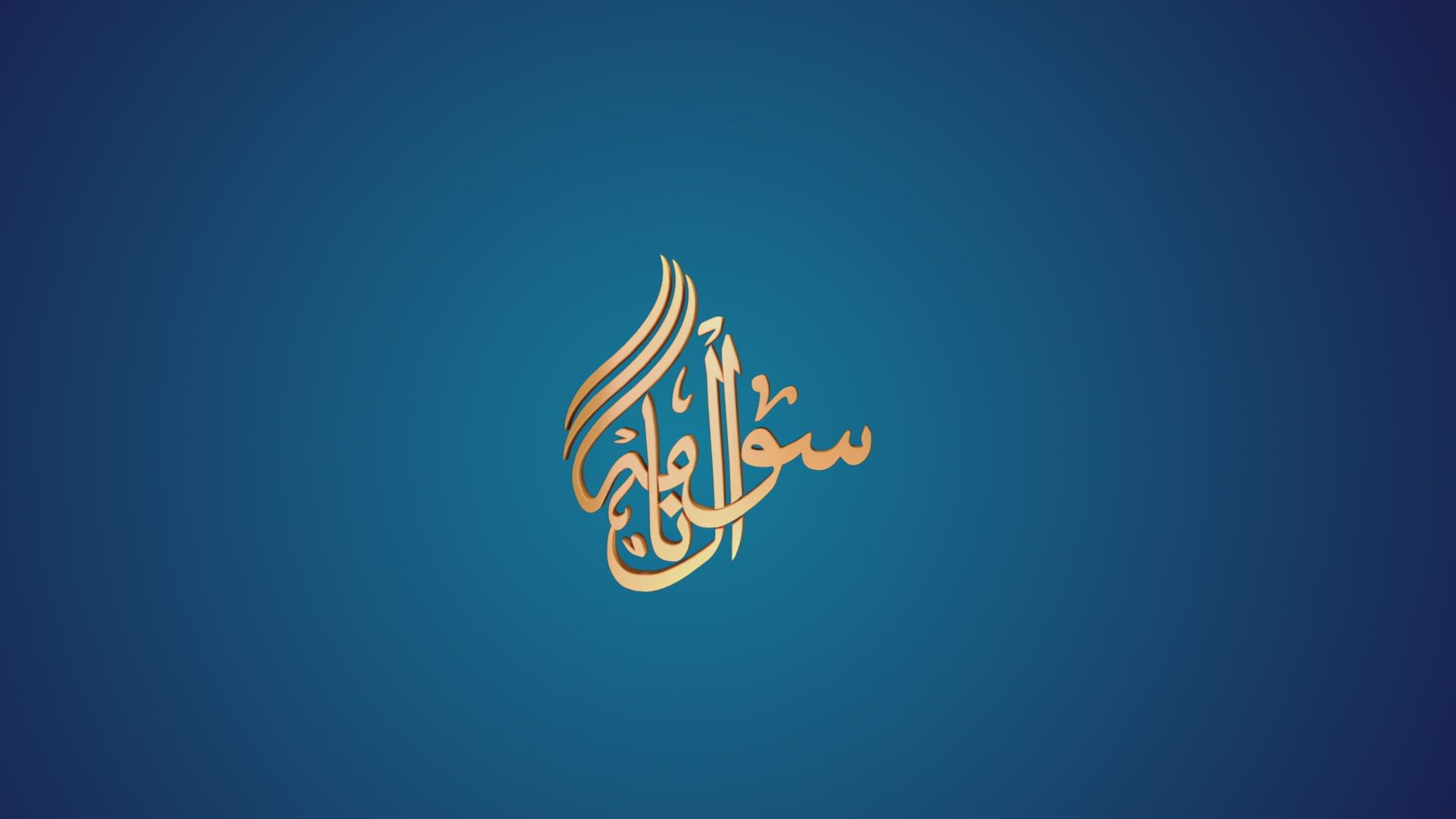 Sawalnama