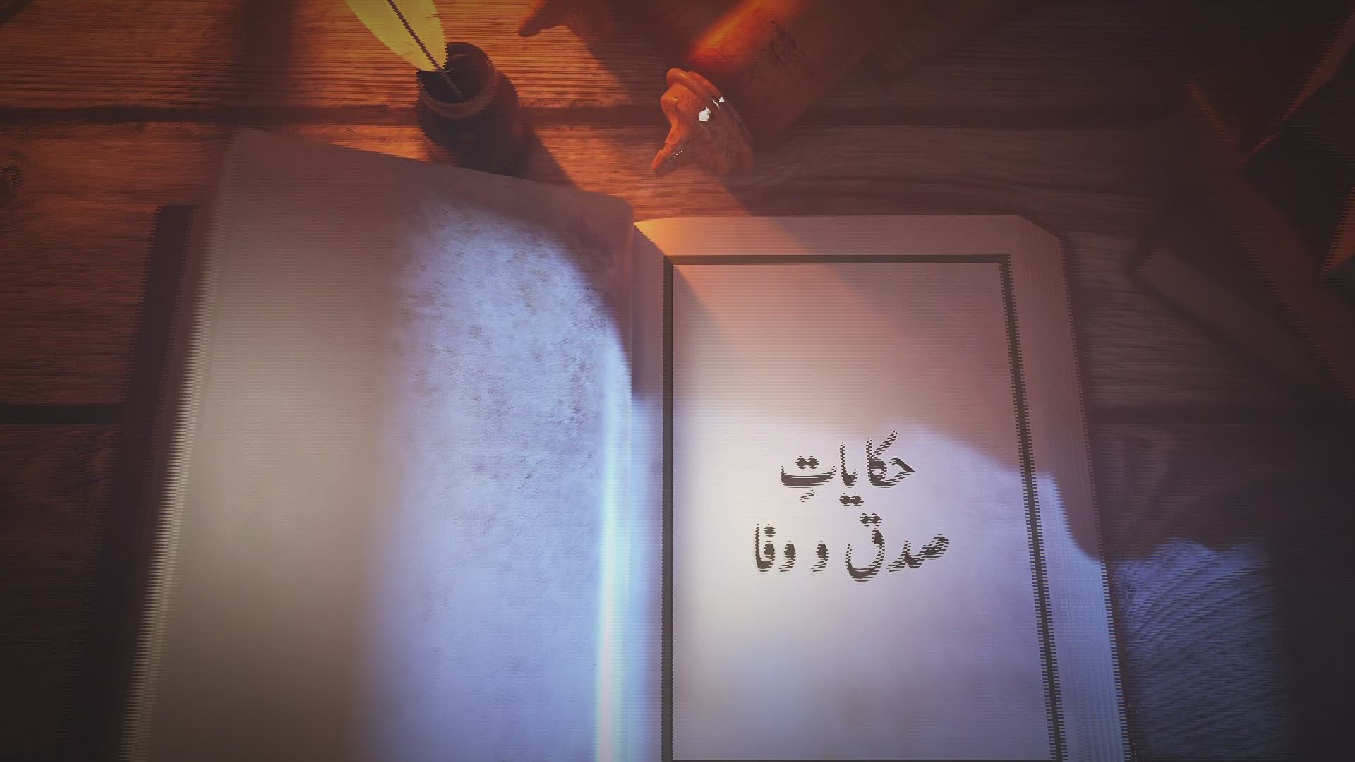 Hiqayat-e-Sidqo Wafa
