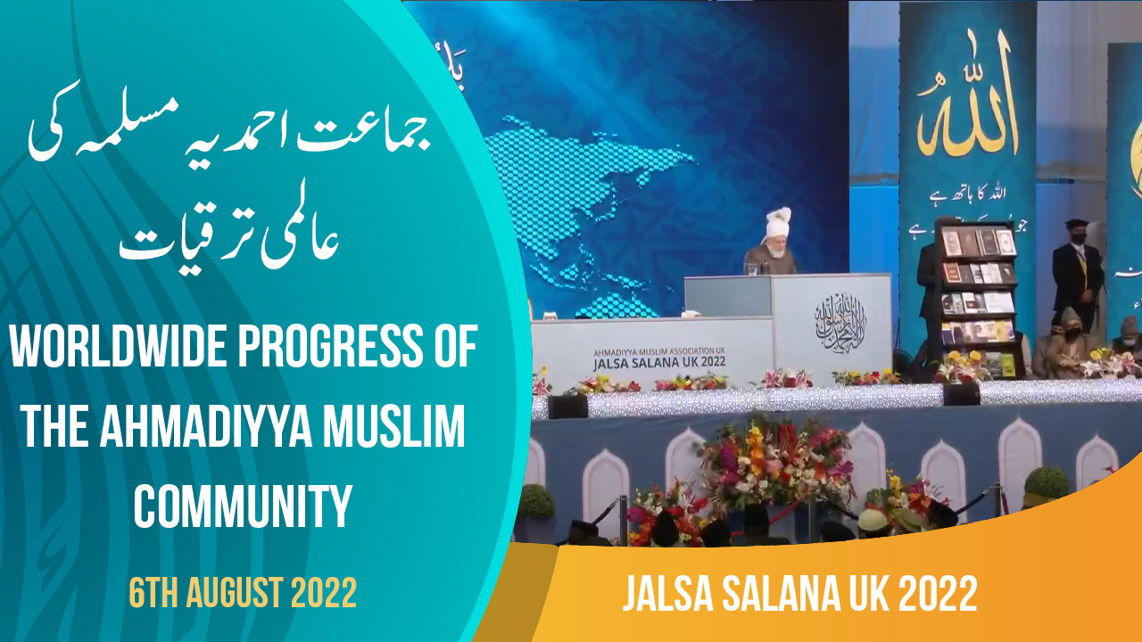 Huzoor's Jalsa Salana Address