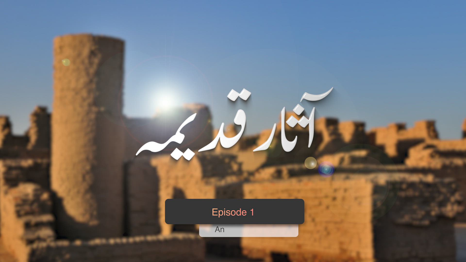 Asaar-e-Qadeema