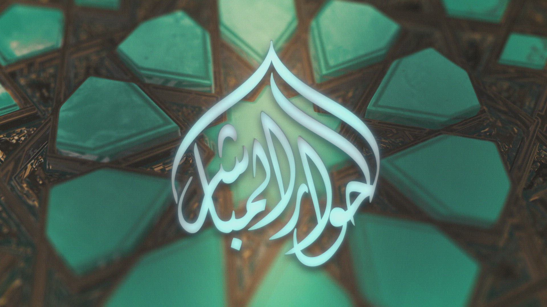الحوار المباشر