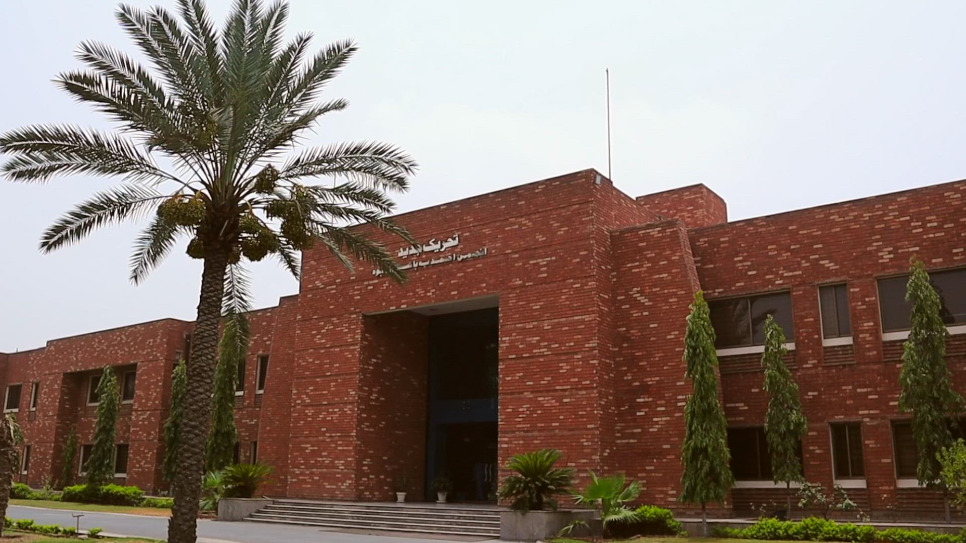 Institution Of Jama'at Ahmadiyya