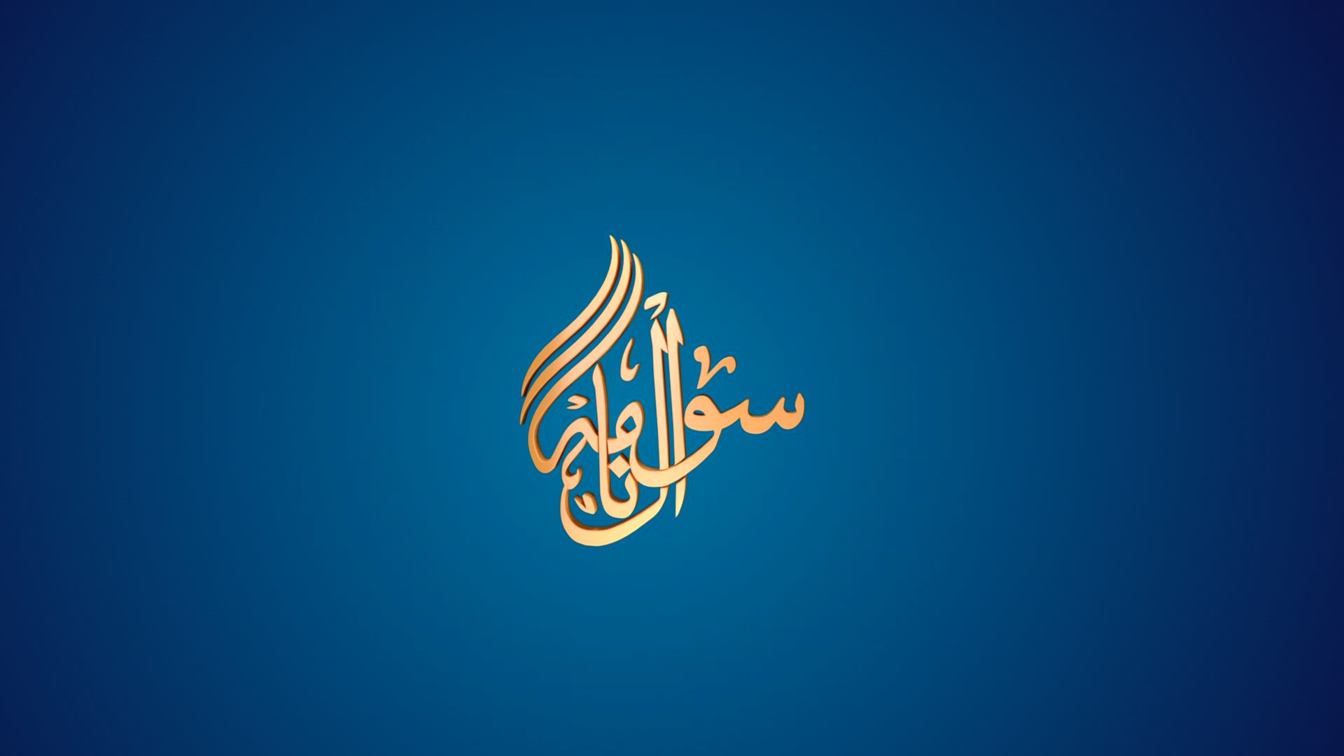 Sawalnama