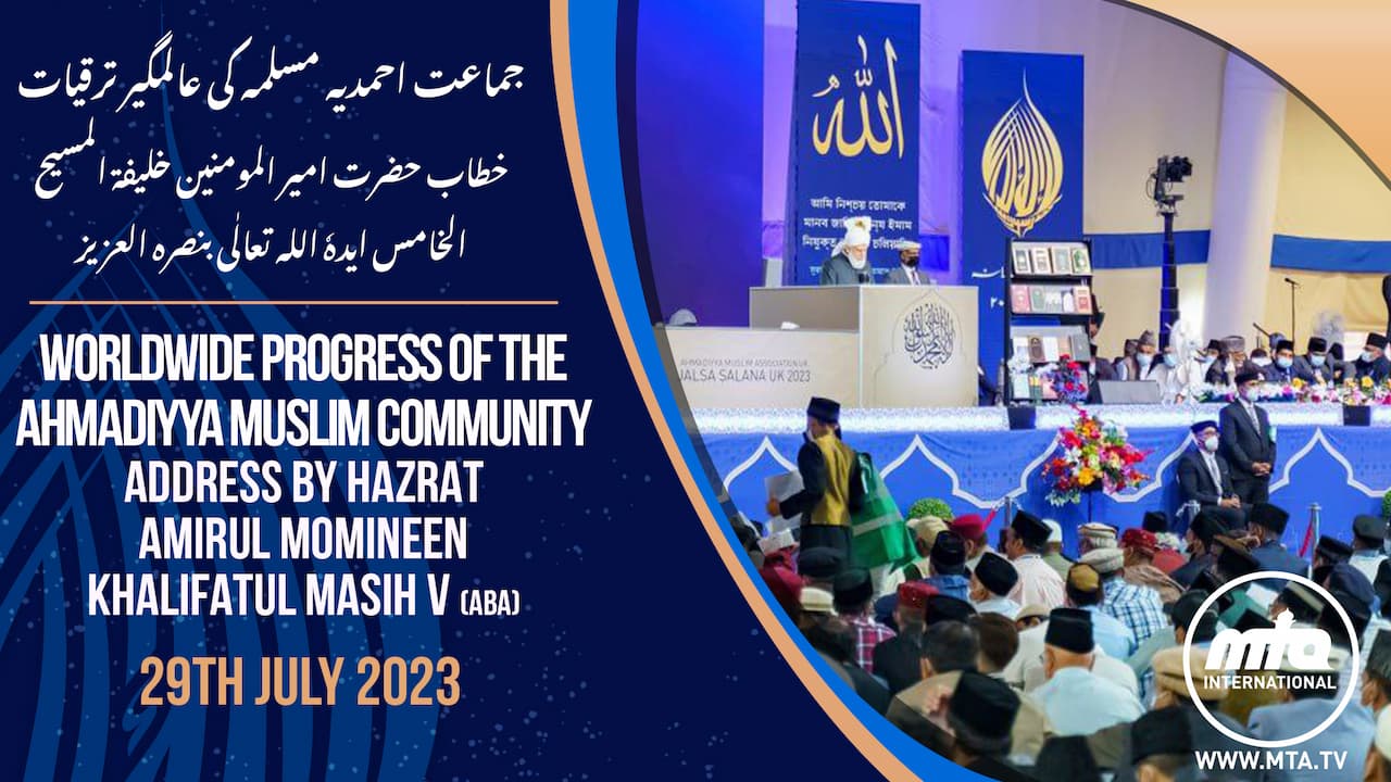 Huzoor's Jalsa Salana Address