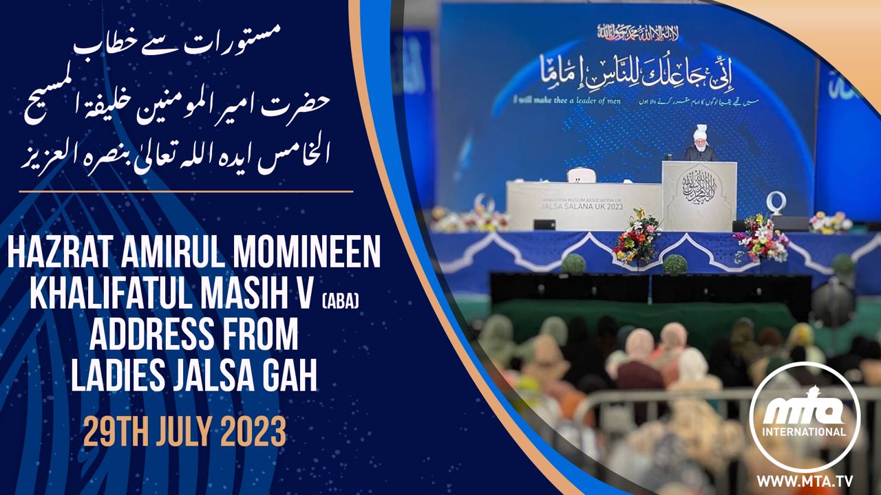 Huzoor's Jalsa Salana Address