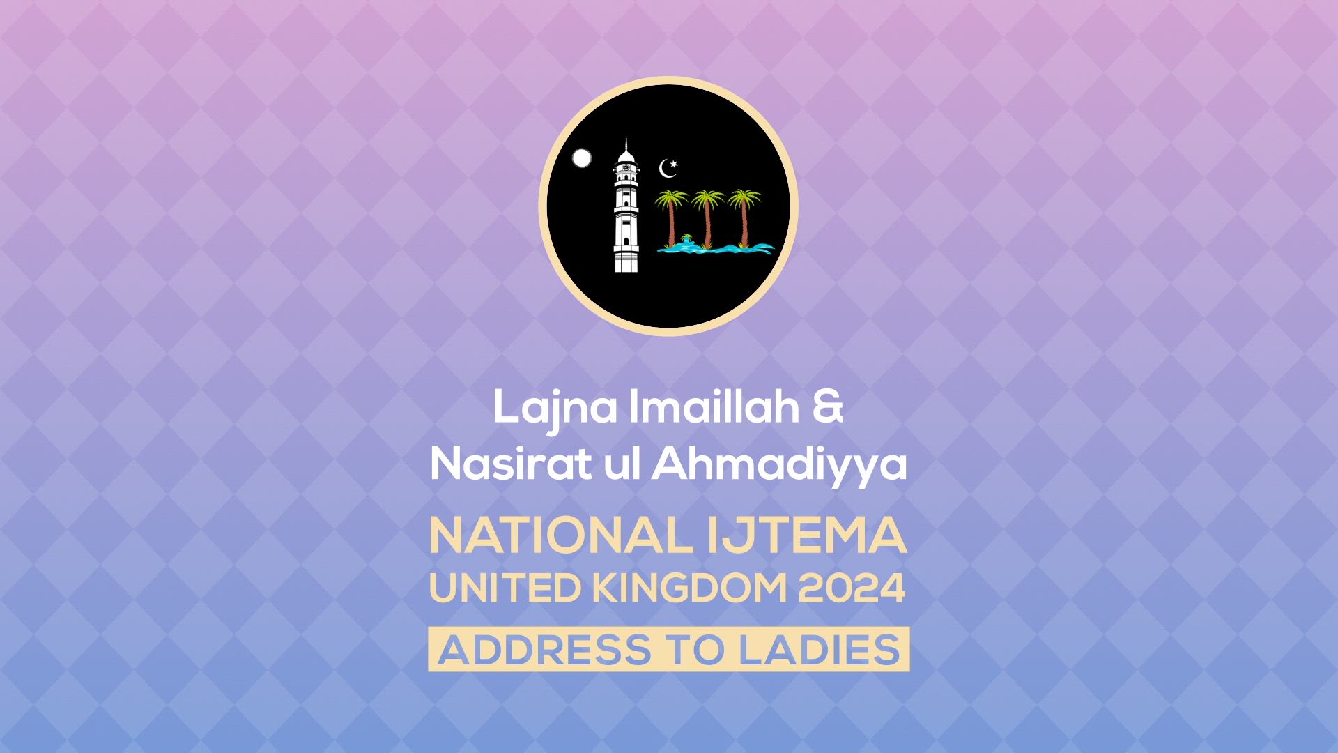 إجتماع لجنة إماء الله 2024