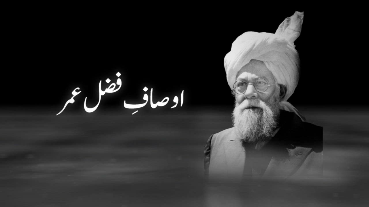 Ausaf-e-Fazl-e-Umar