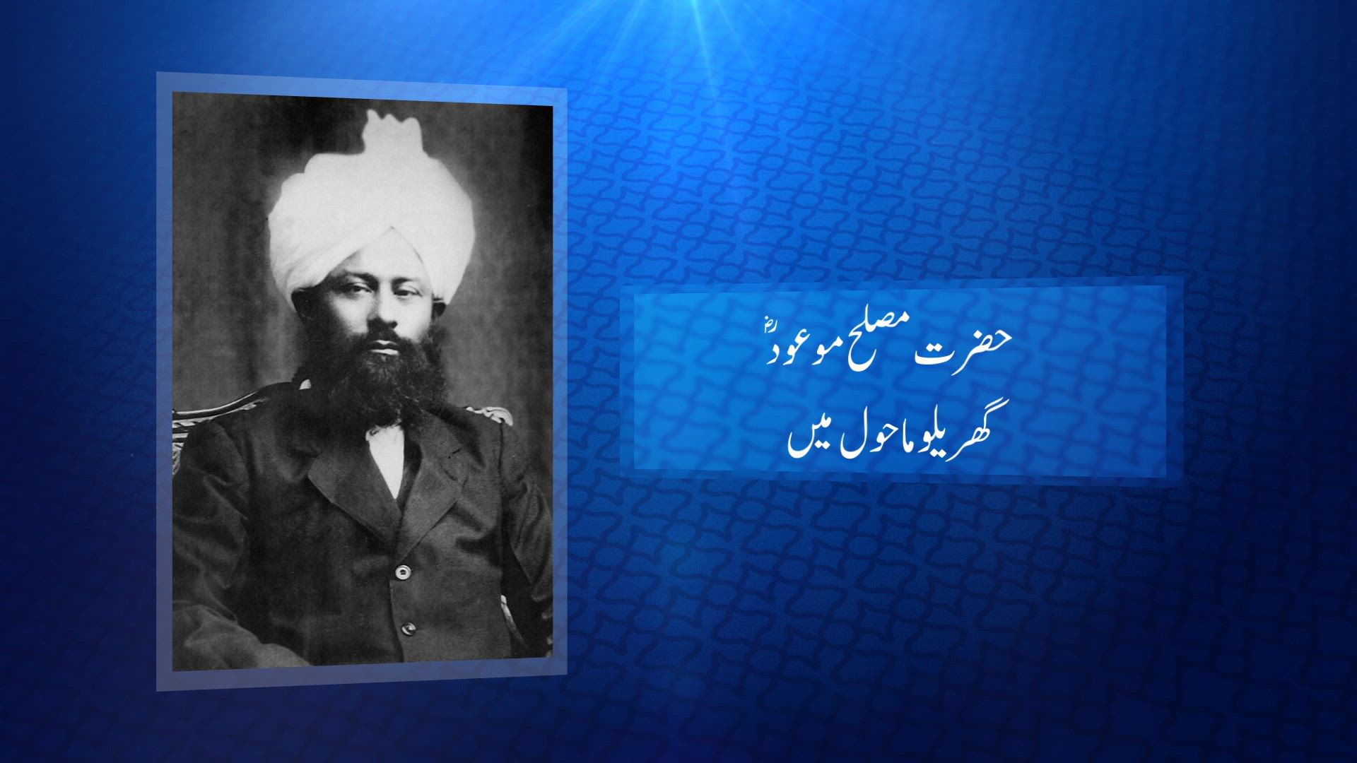 Musleh Ma'ood Day