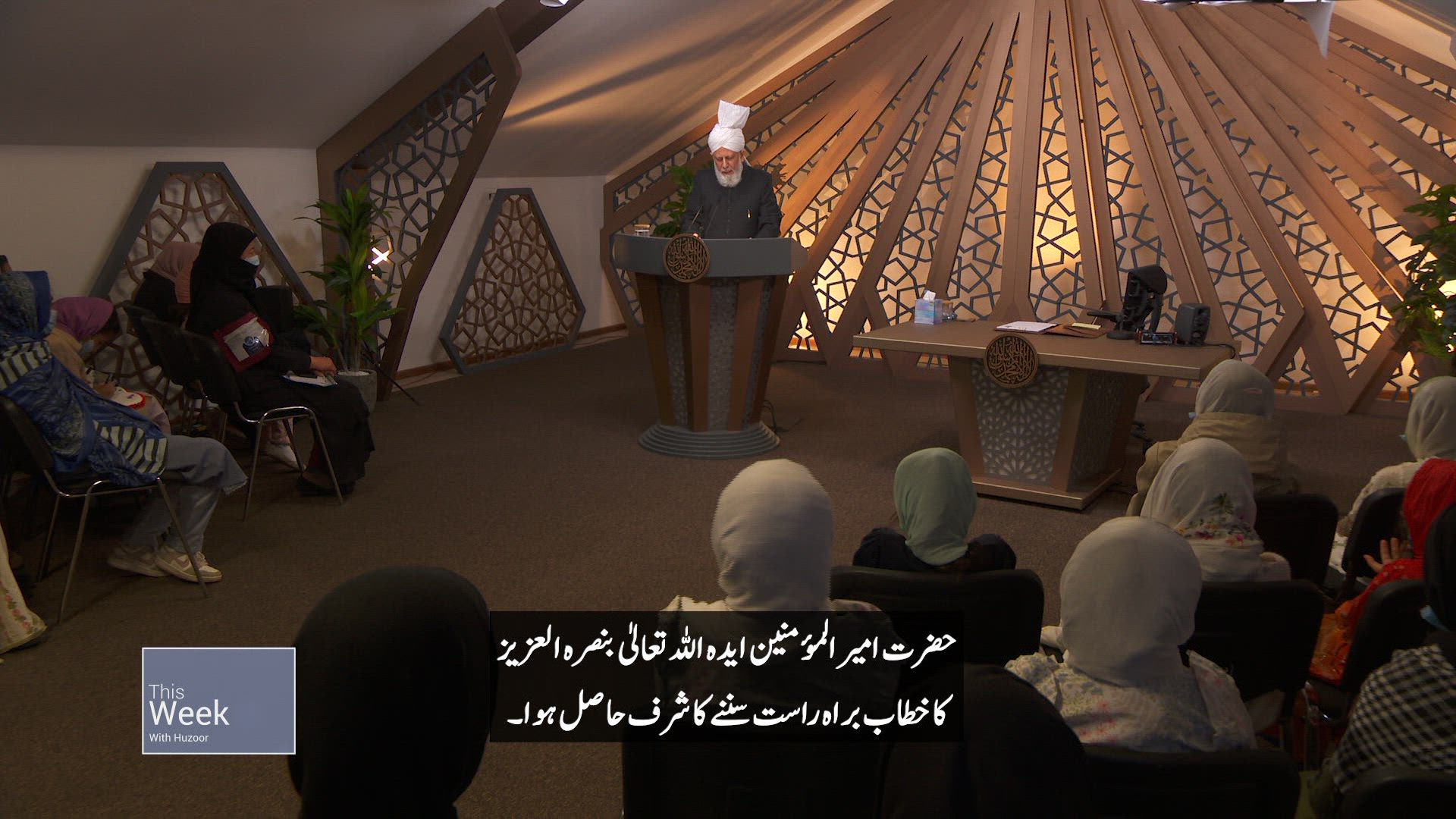 This Week With Huzoor