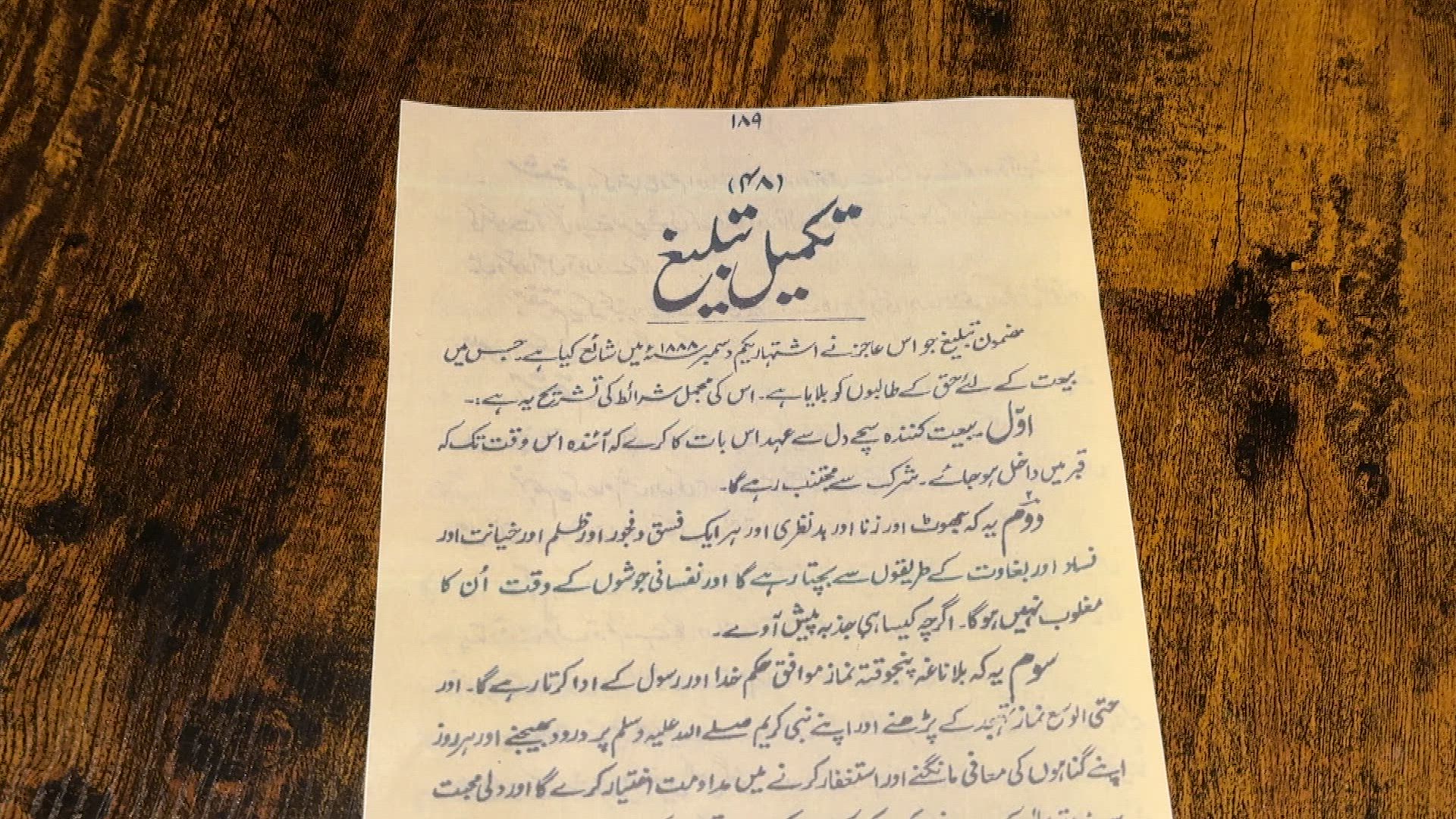 First Bai'at Register
