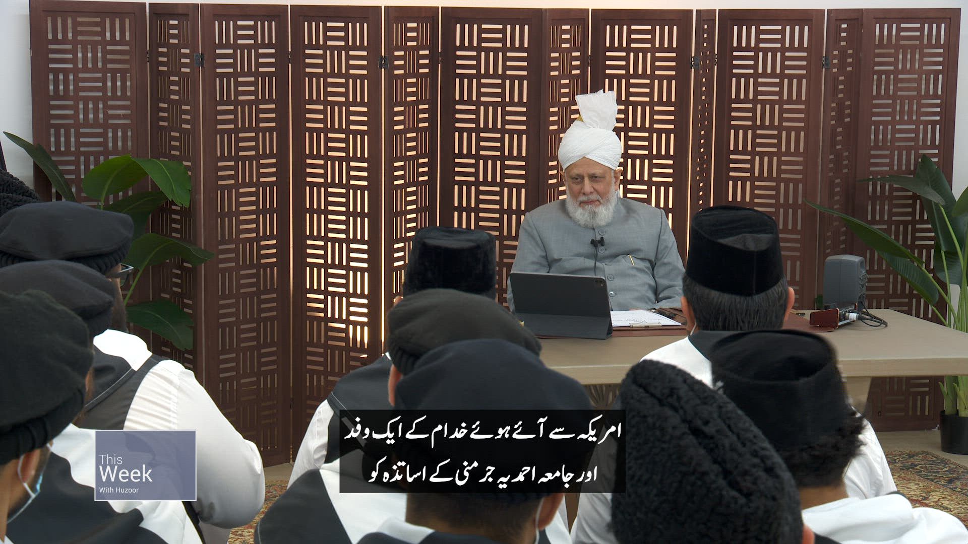 This Week With Huzoor
