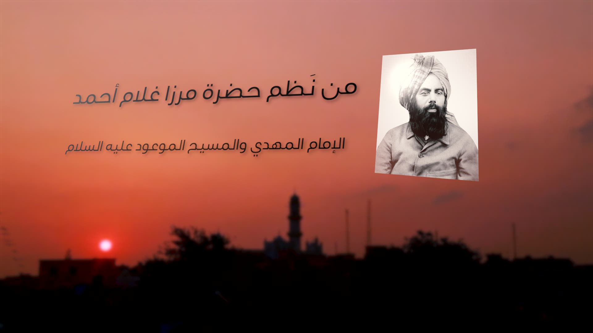 يا حبيبي الأوحد ويا ملجئي