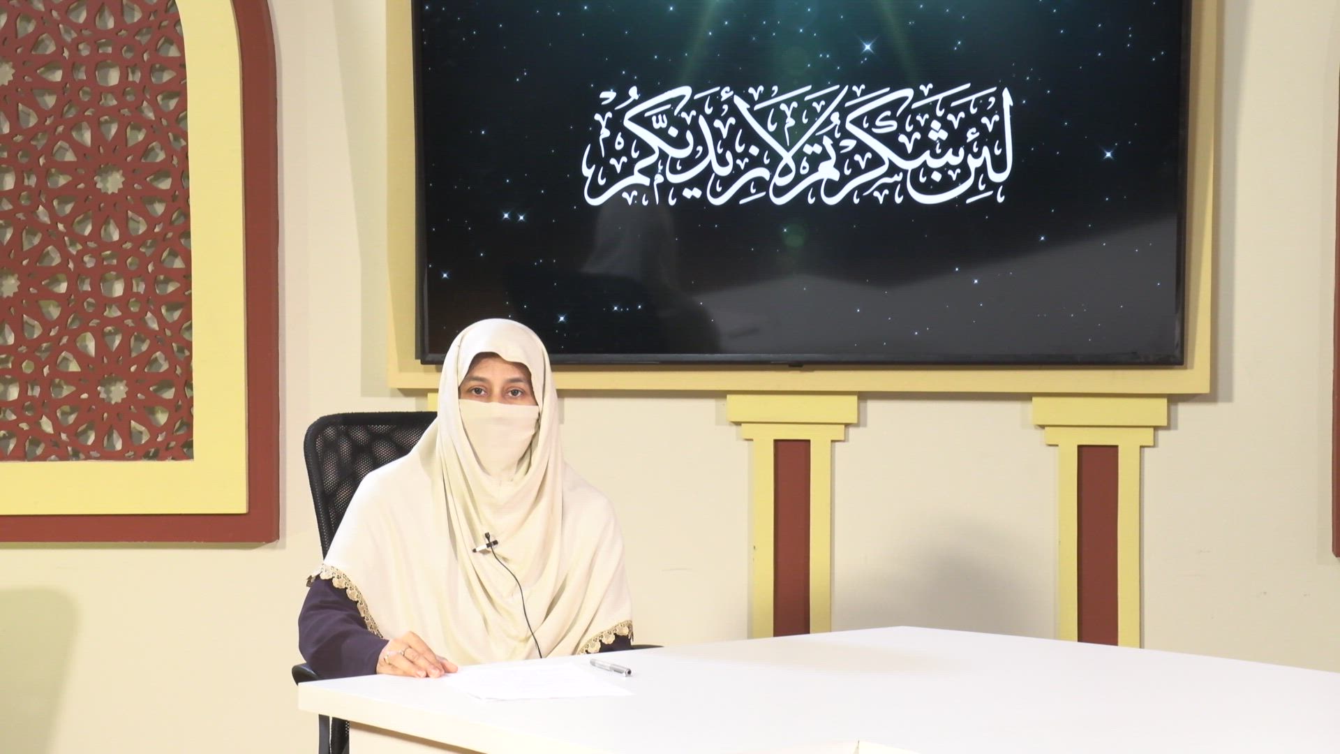 Lain Shakartum La Azidanakum