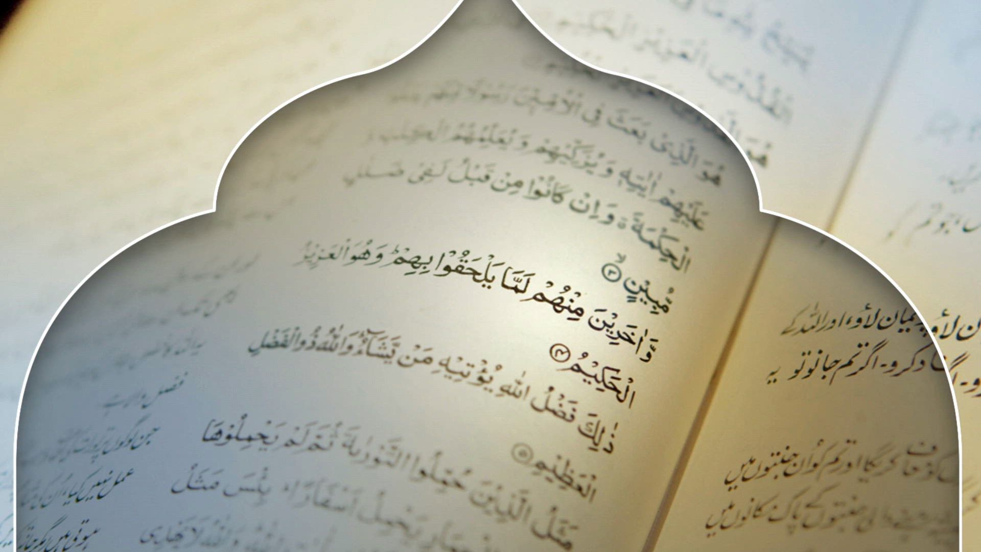 Rah-e-Huda