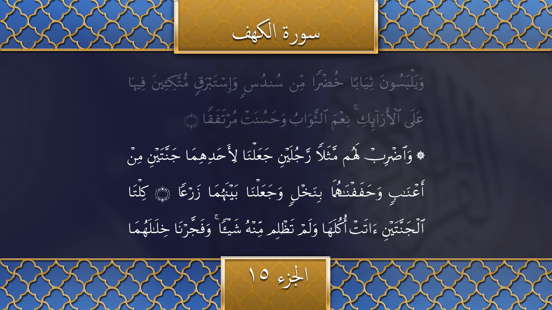 Tilawat