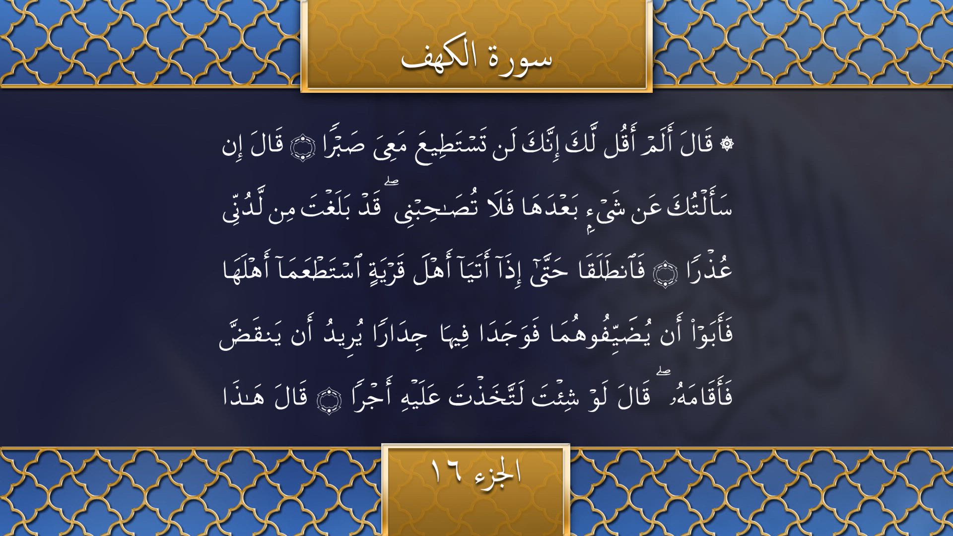 Tilawat