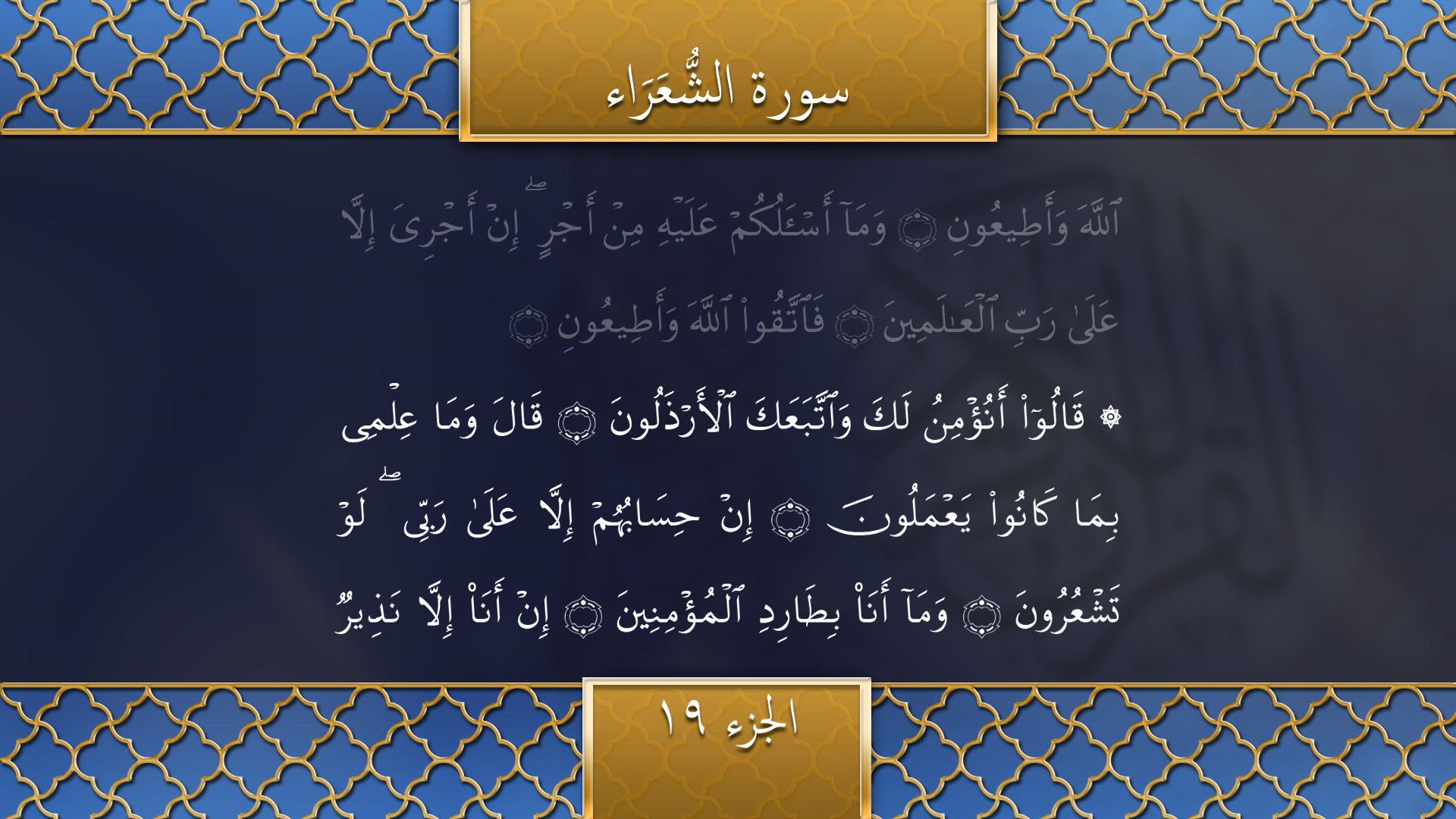Tilawat