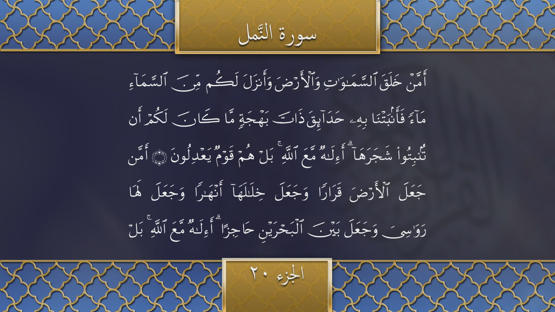 Tilawat