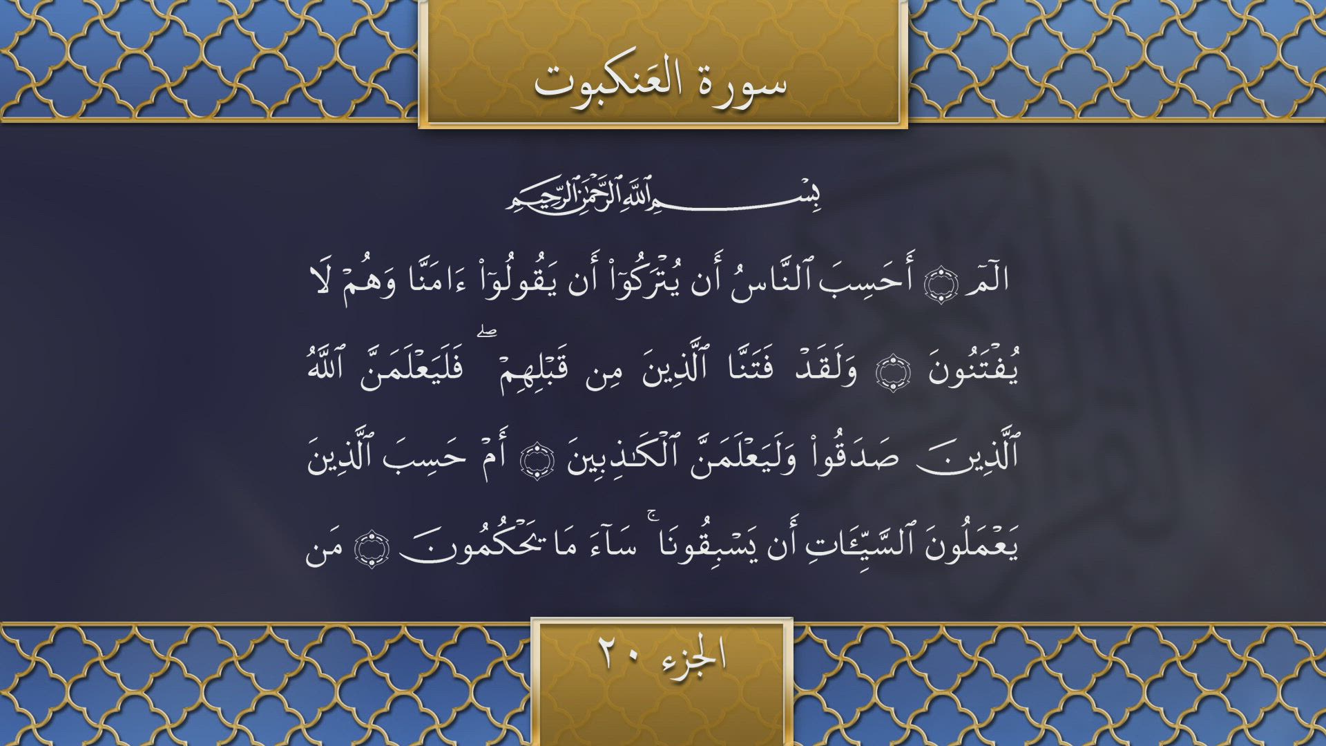Tilawat
