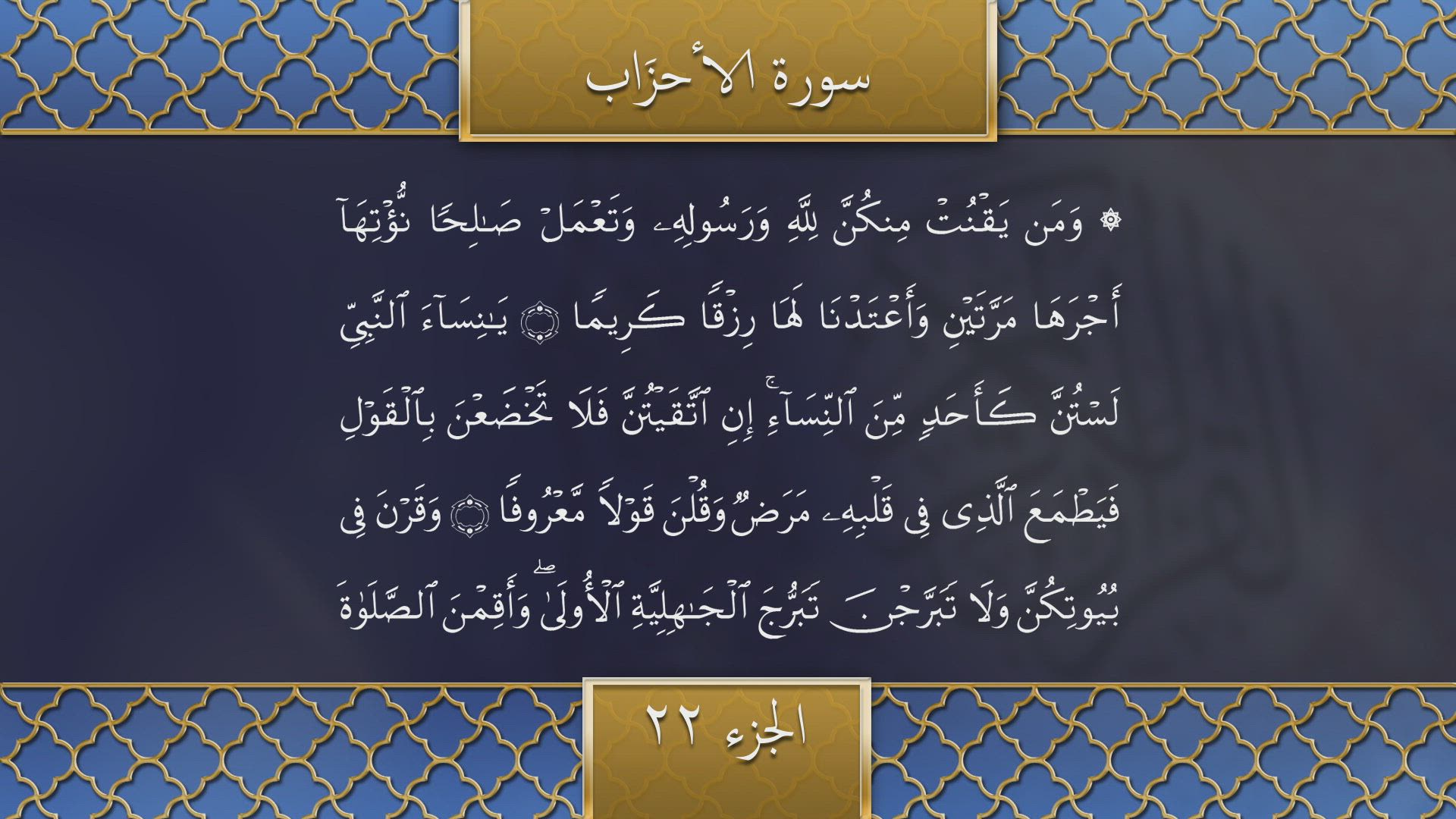 Tilawat