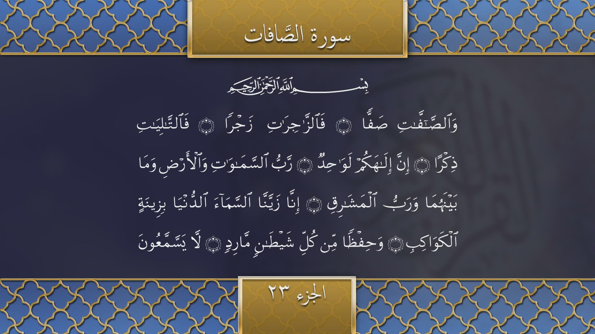 Tilawat
