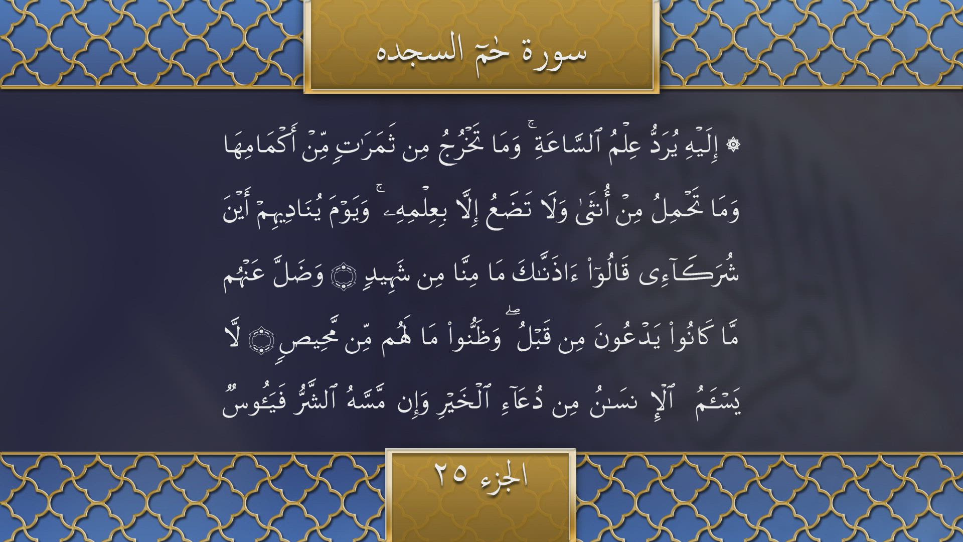 تلاوة القرآن الكريم