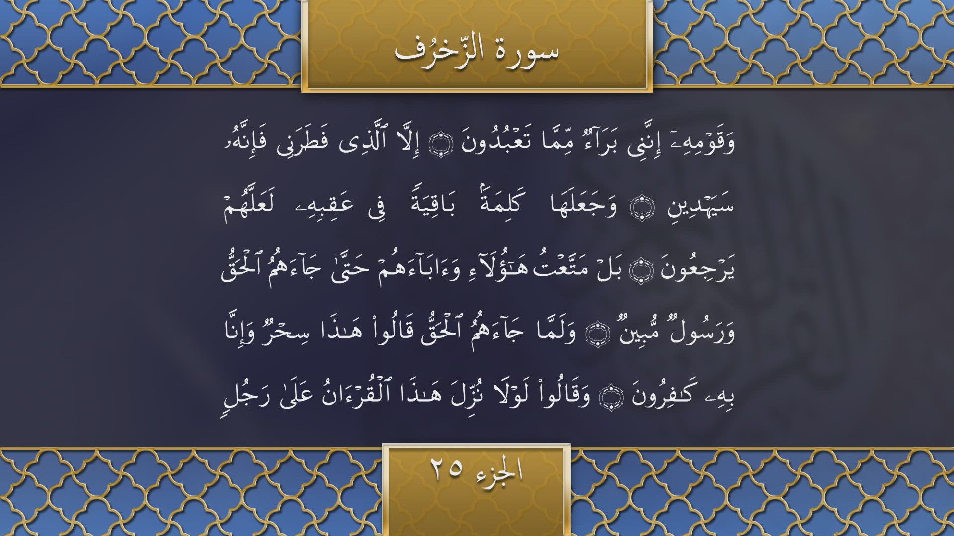 Tilawat