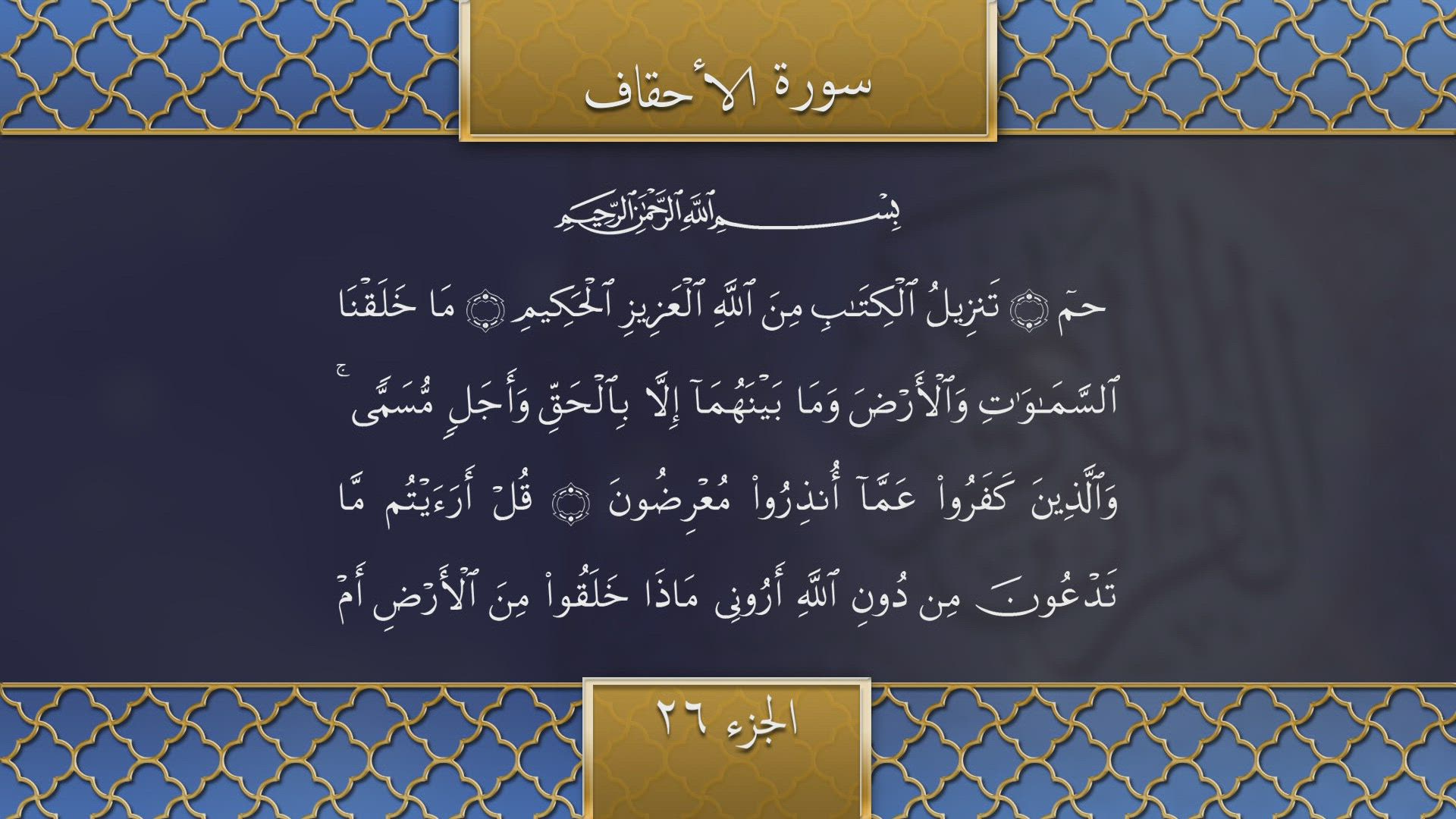 Tilawat