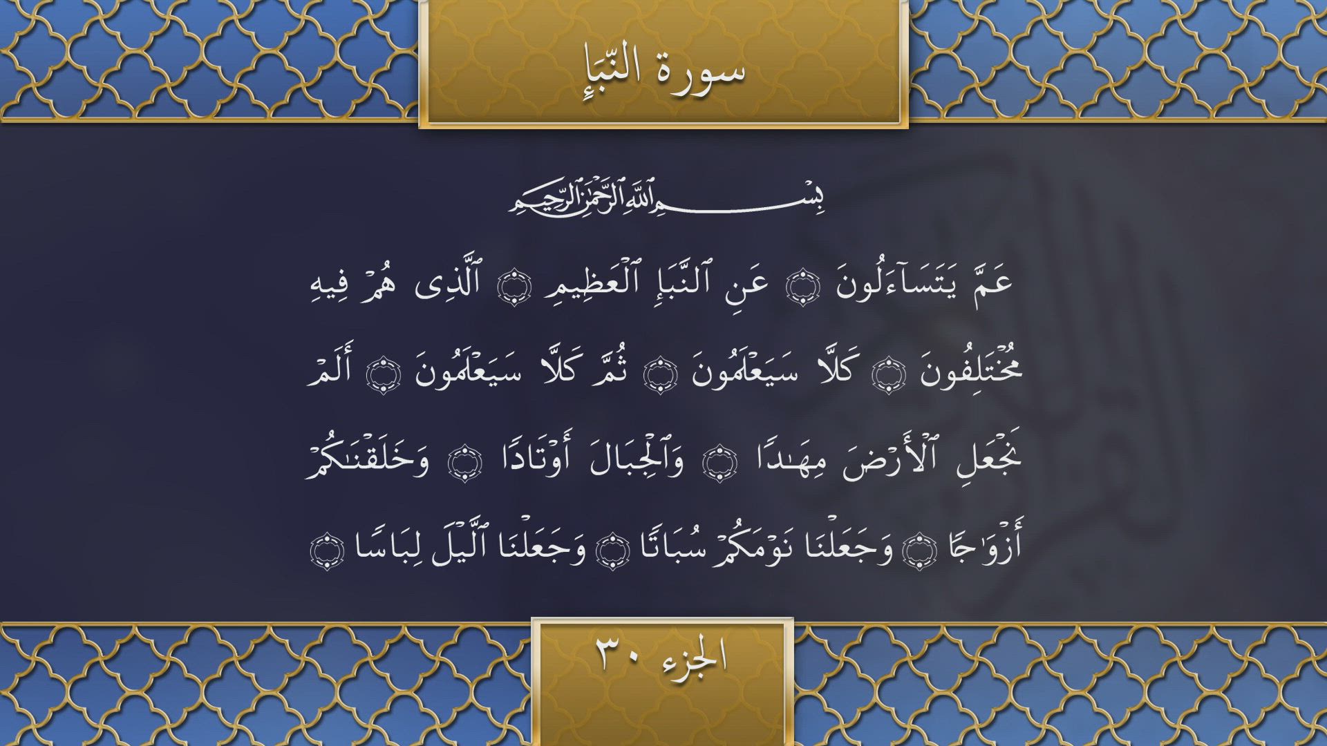 Tilawat