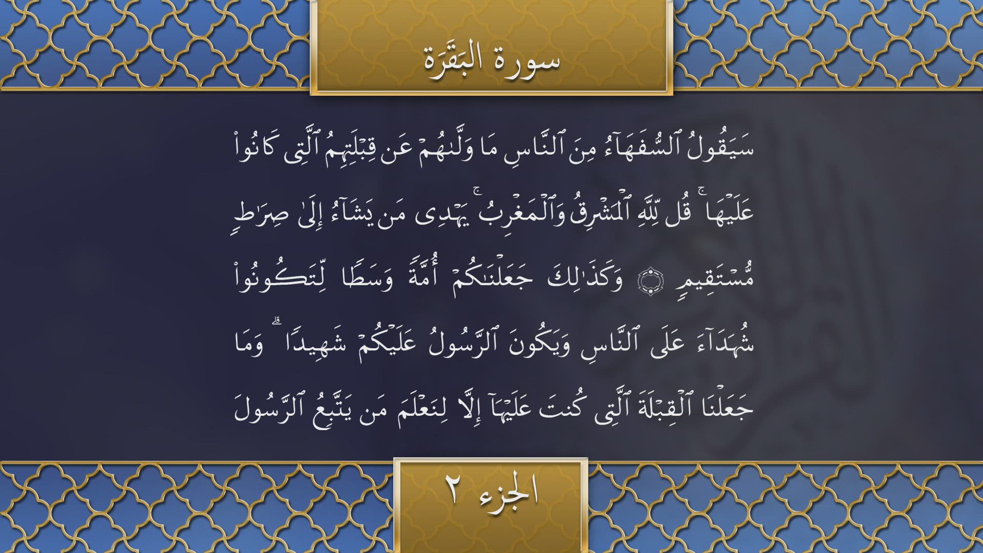 Tilawat