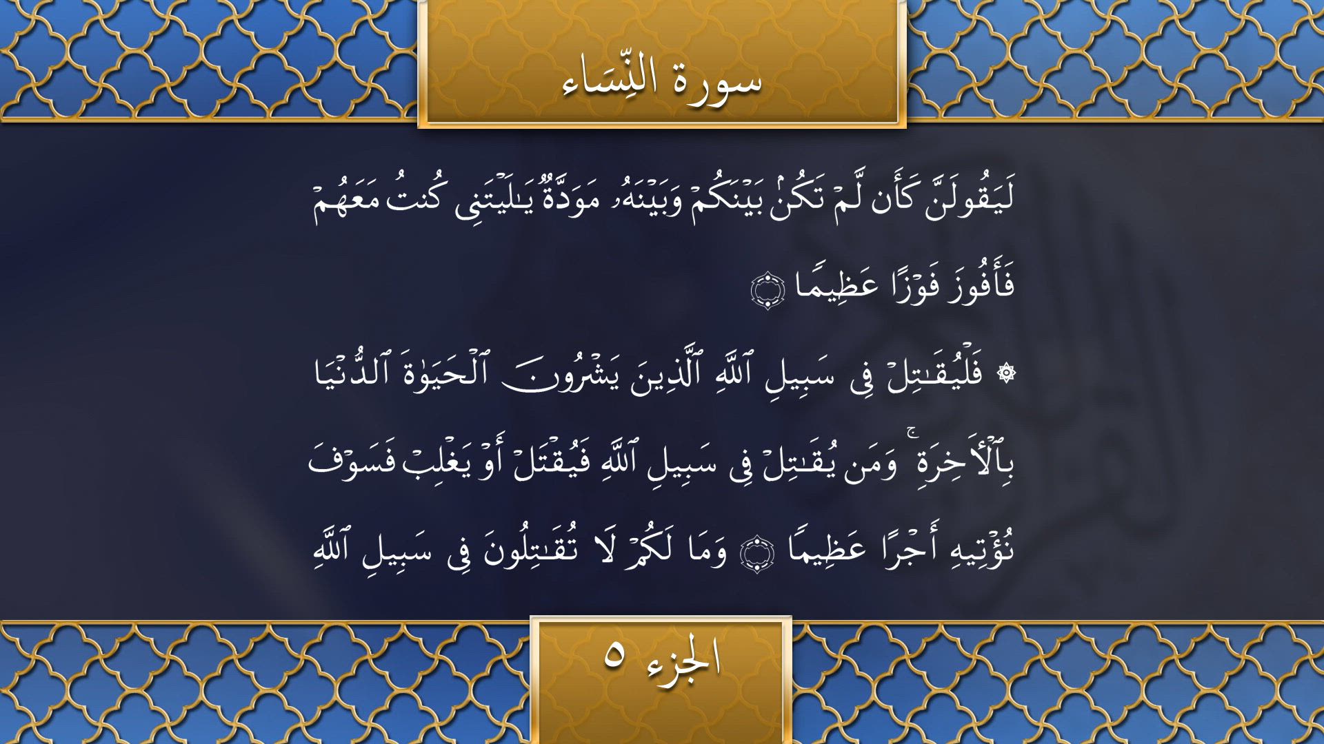 Tilawat