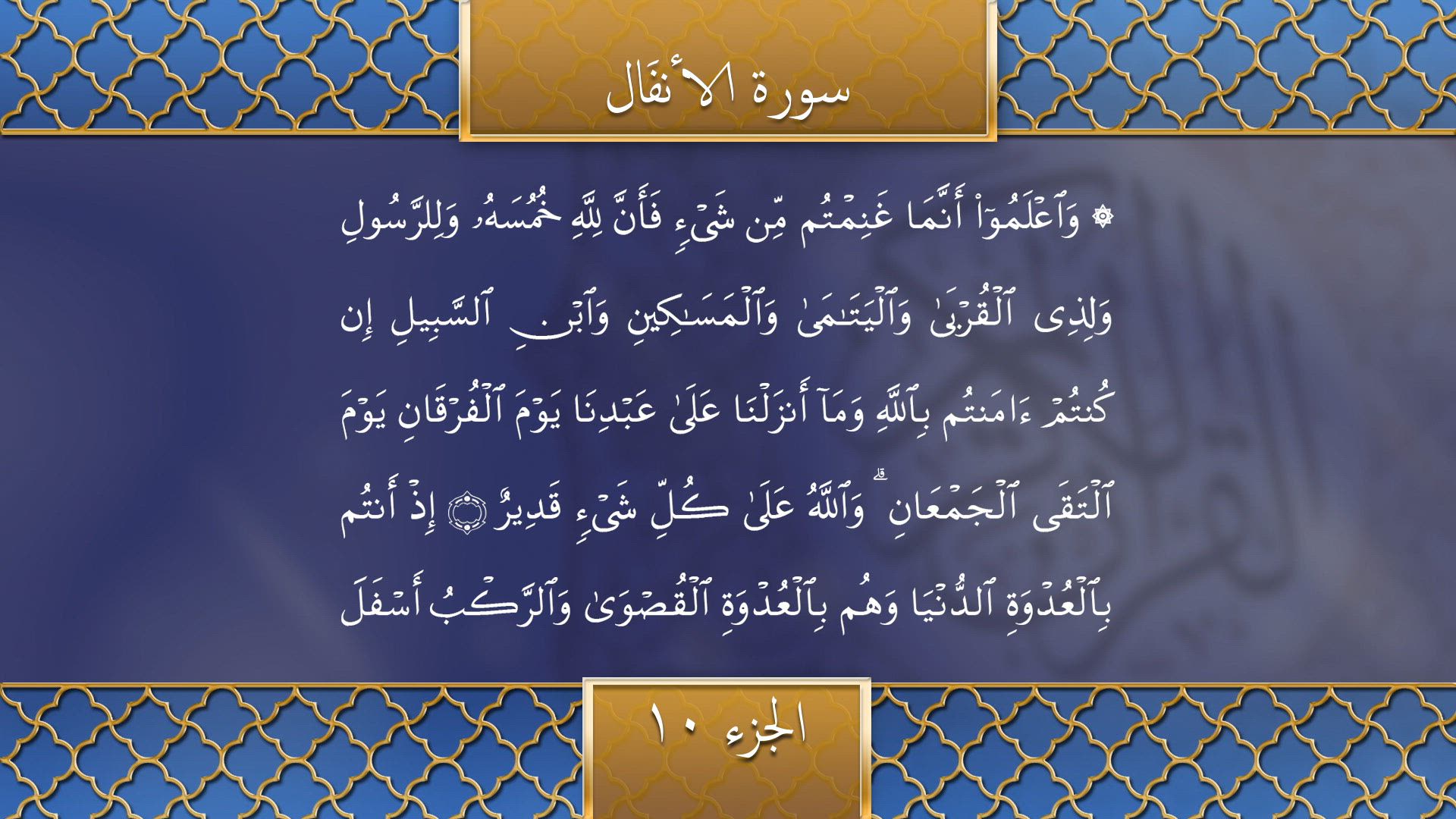 Tilawat