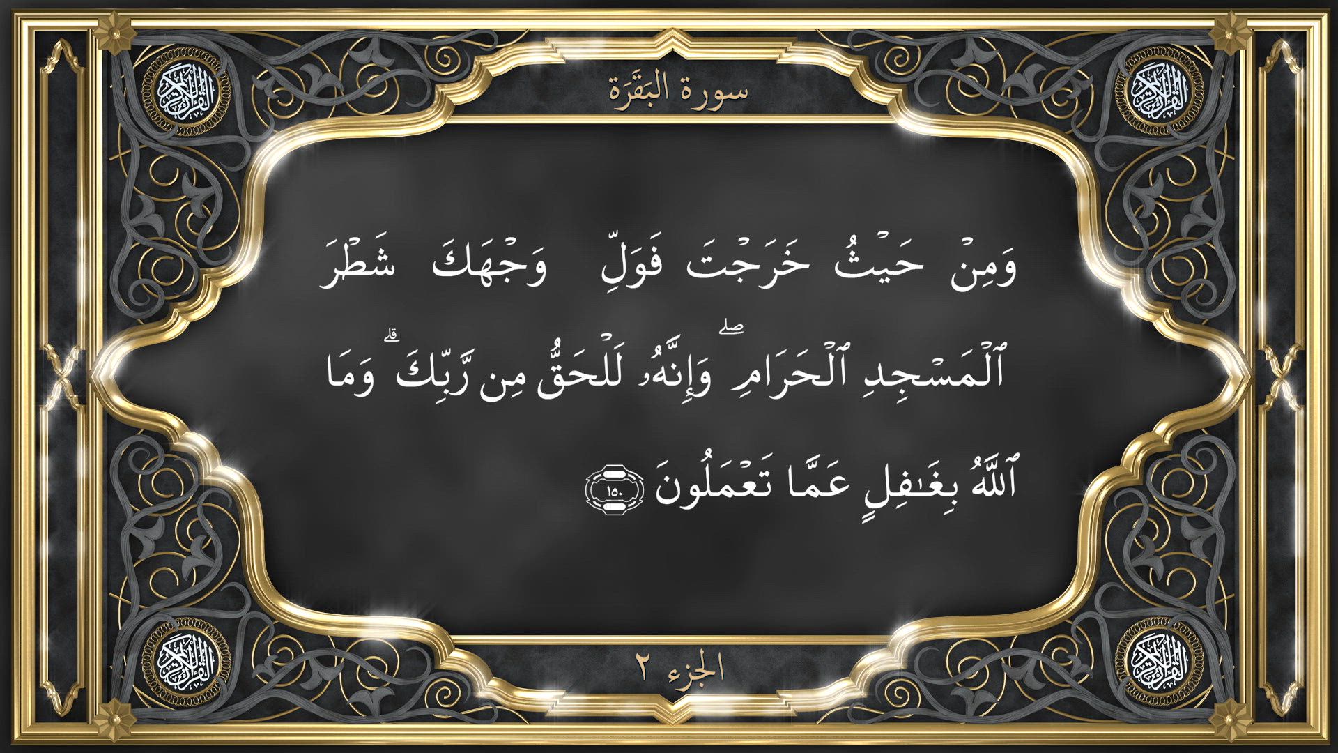 Tilawat