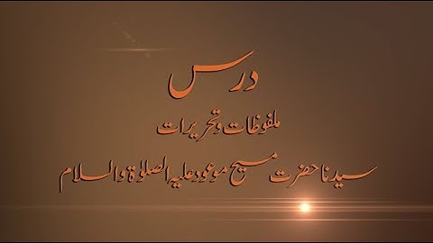 Dars-e-Tehreerat