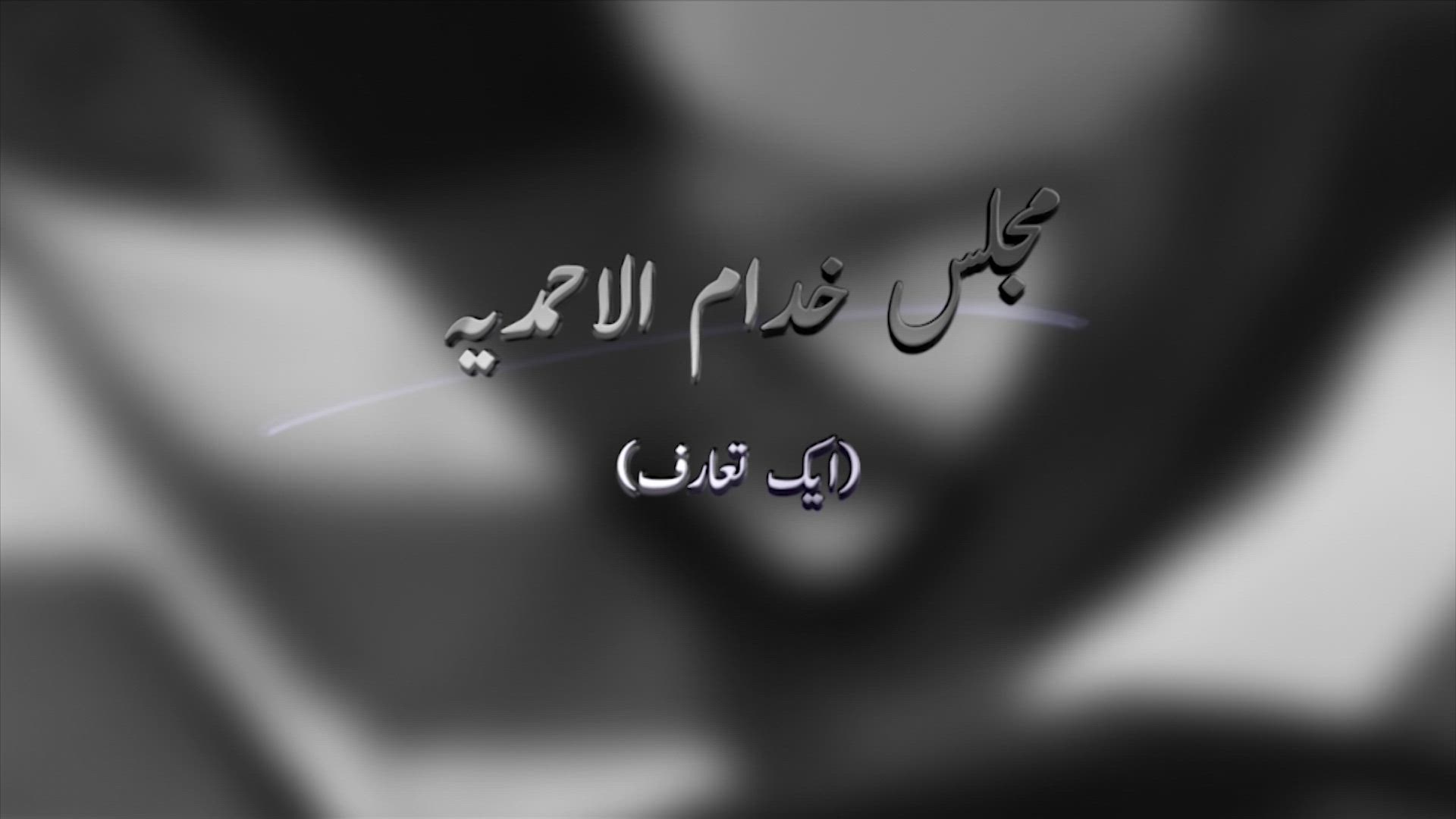 Majlis Khuddamul Ahmadiyya